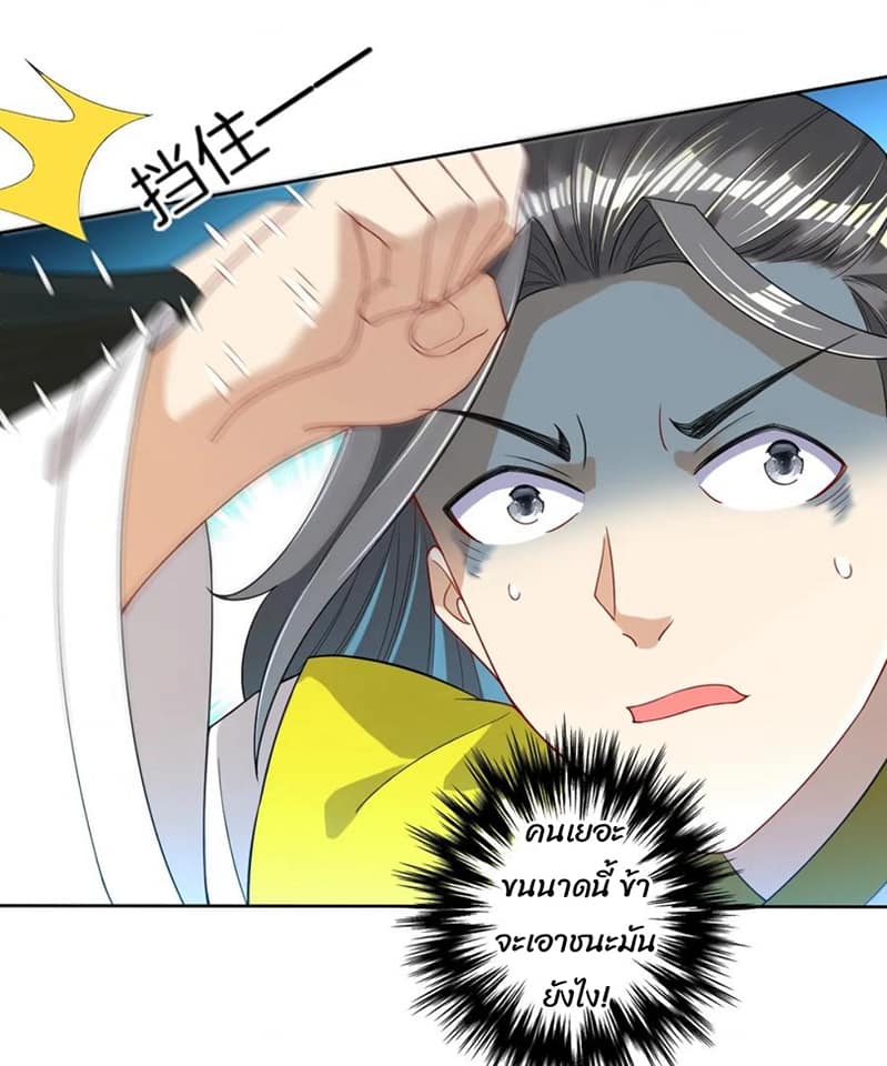 ข้ารับใช้ชั้นหนึ่ง ตอนที่ 83 หน้า 34