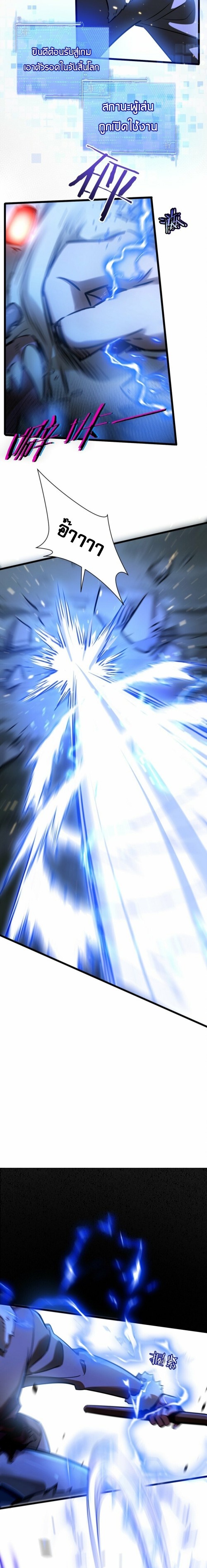 สุดยอดฟาร์มวันสิ้นโลก ตอนที่ 4 หน้า 6