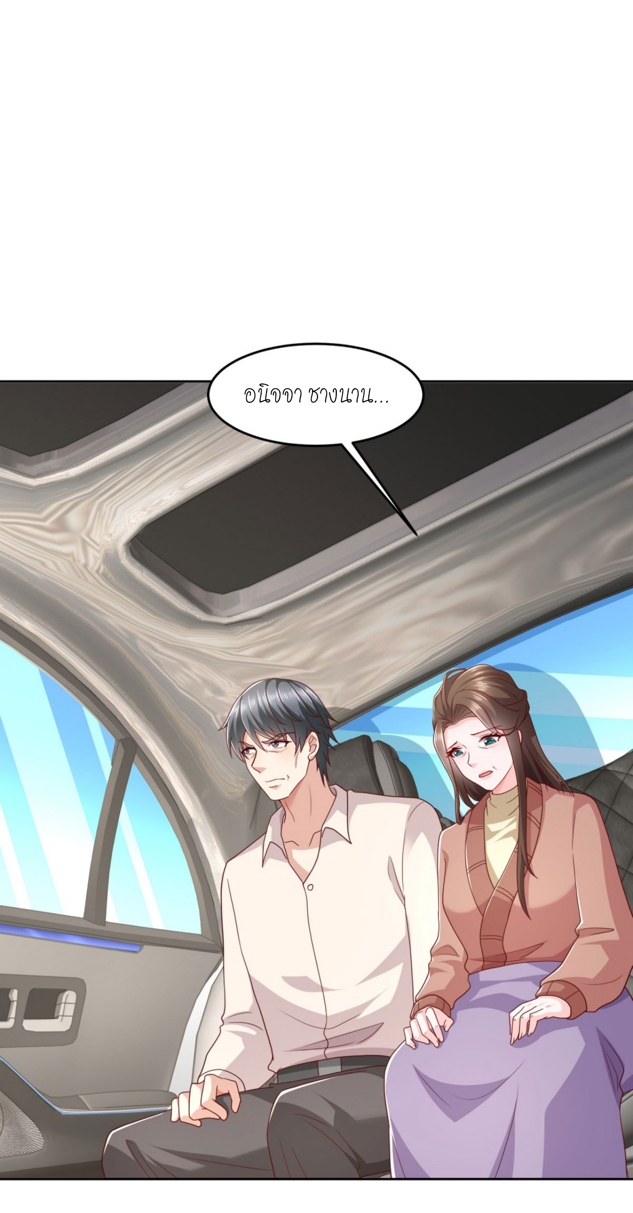 เทพเจ้าแห่งสงครามที่แข็งแกร่งที่สุดของเมือง ตอนที่ 15 หน้า 16