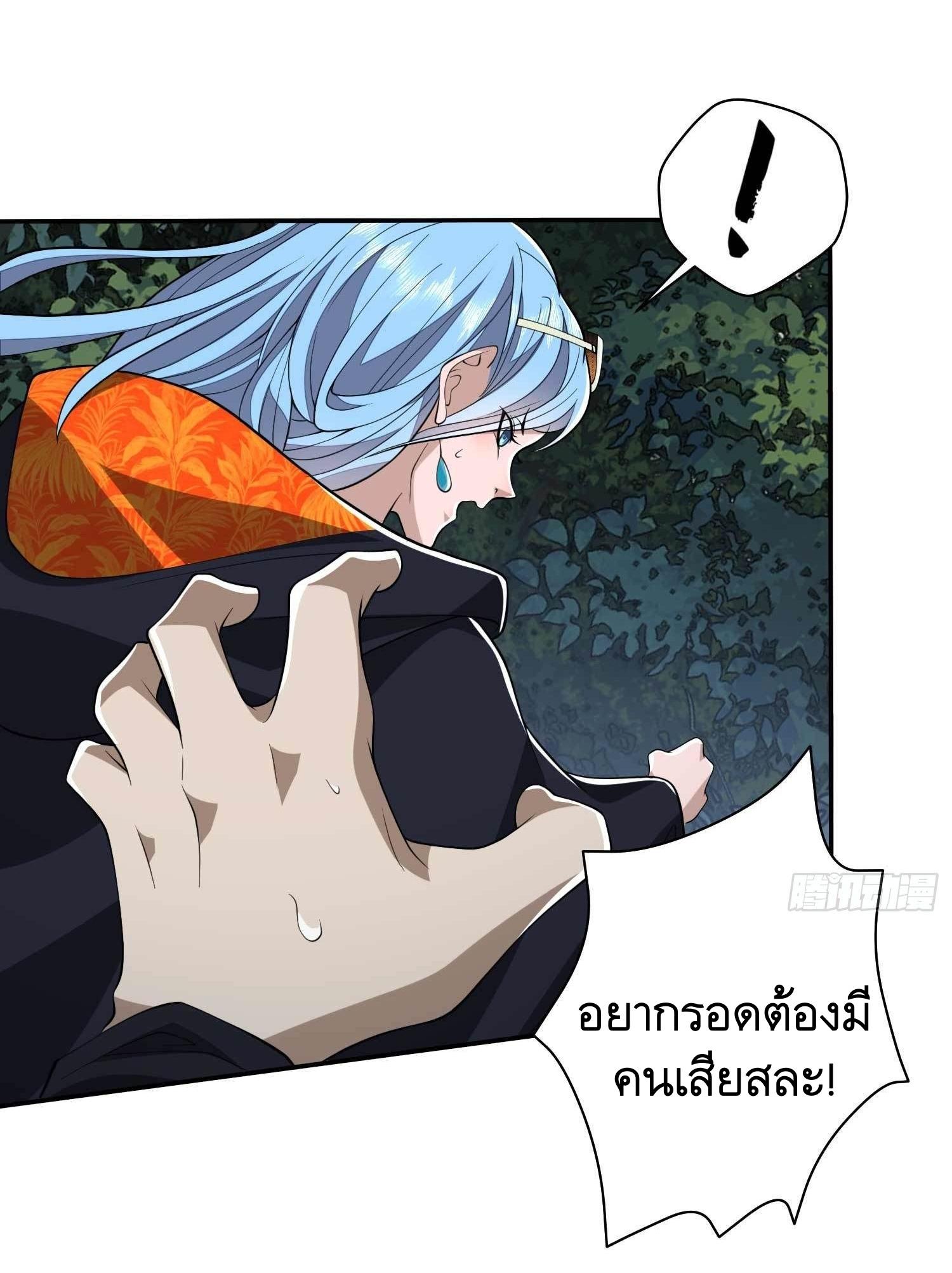 THE FIRST ORDER ตอนที่ 36 หน้า 18