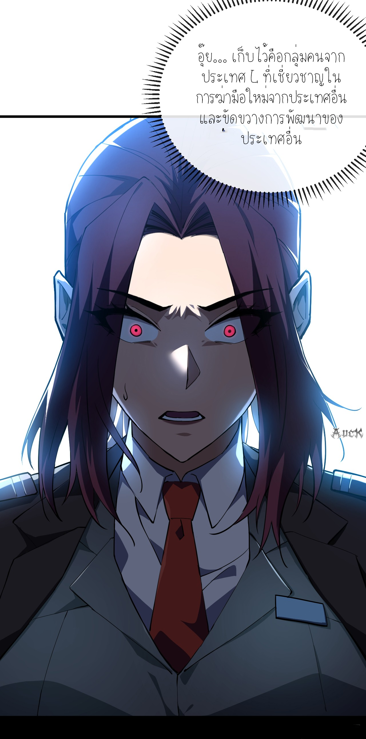 เจ้าแห่งกงล้อแห่งโชคชะตา ตอนที่ 7 หน้า 32