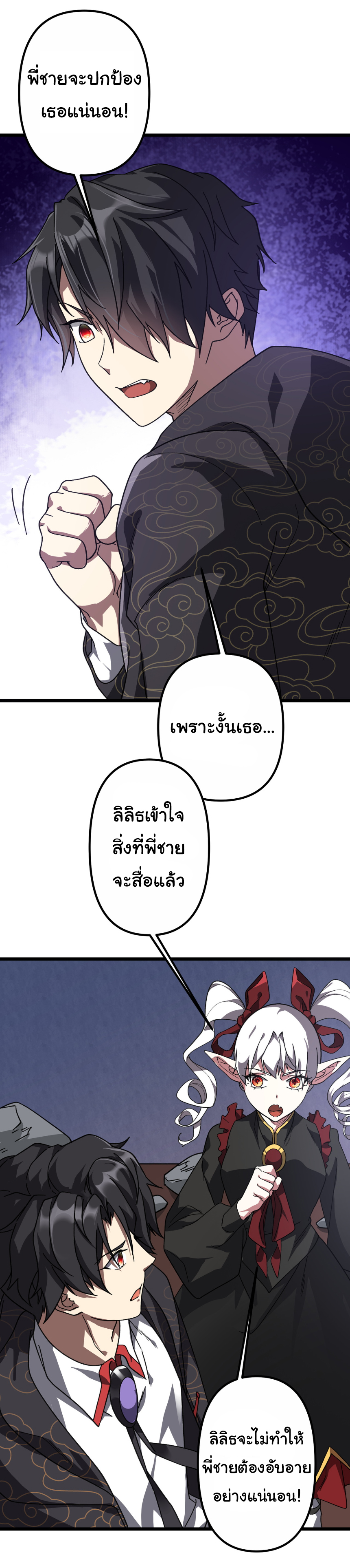 Start with trillions of coins ตอนที่ 184 หน้า 47