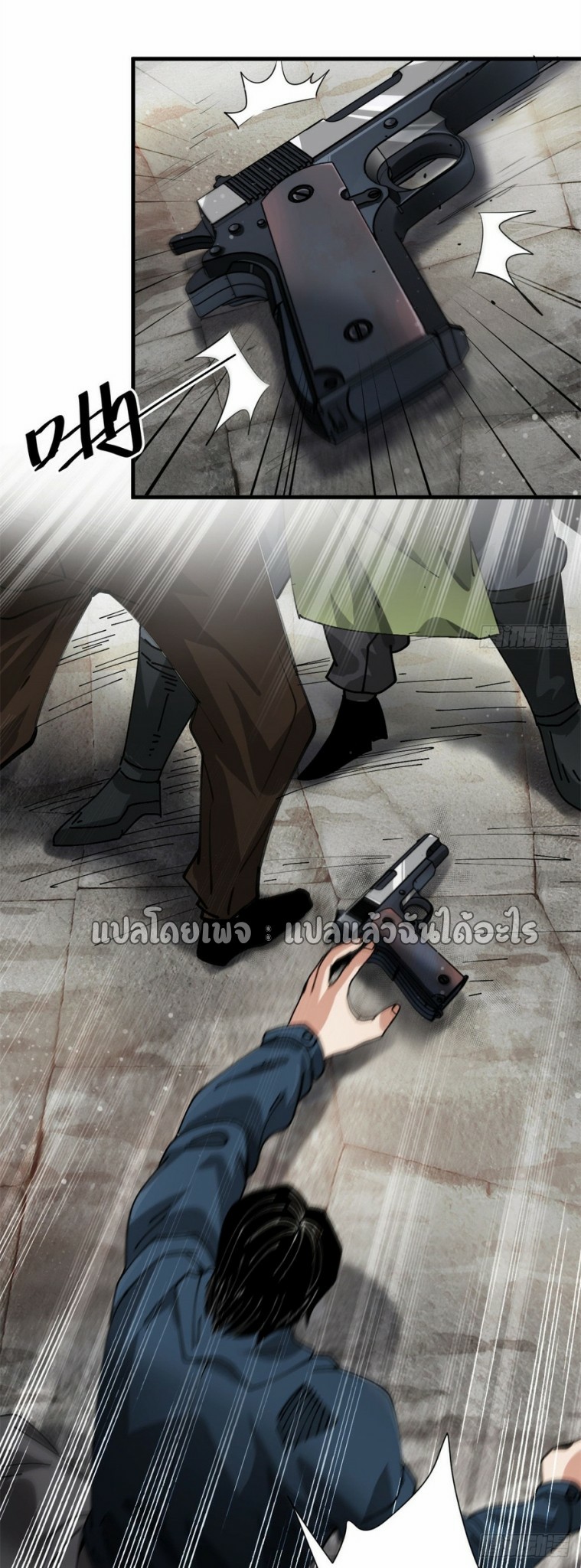 รูเล็ตเวิลด์ สุ่มไอเทมเอาชีวิตรอด ตอนที่ 183 หน้า 2