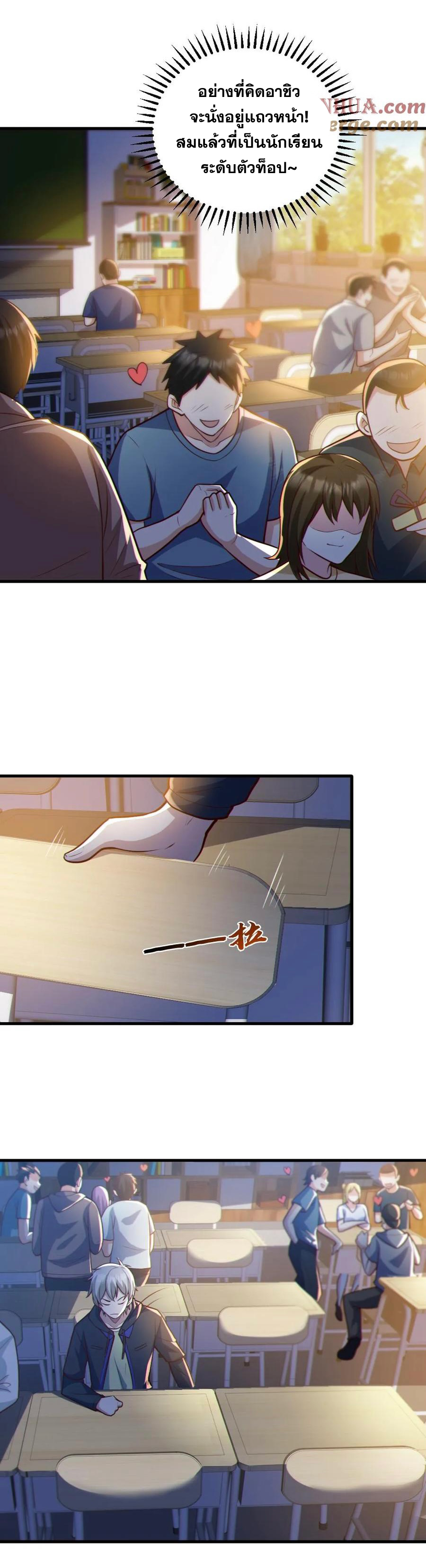 ในร่างของฉันมีผีเป็นพันล้านตัว ตอนที่ 70 หน้า 9
