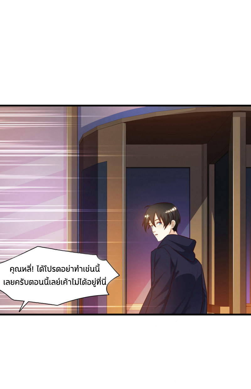 ราชาดอกไม้อมตะ ตอนที่ 5 หน้า 15