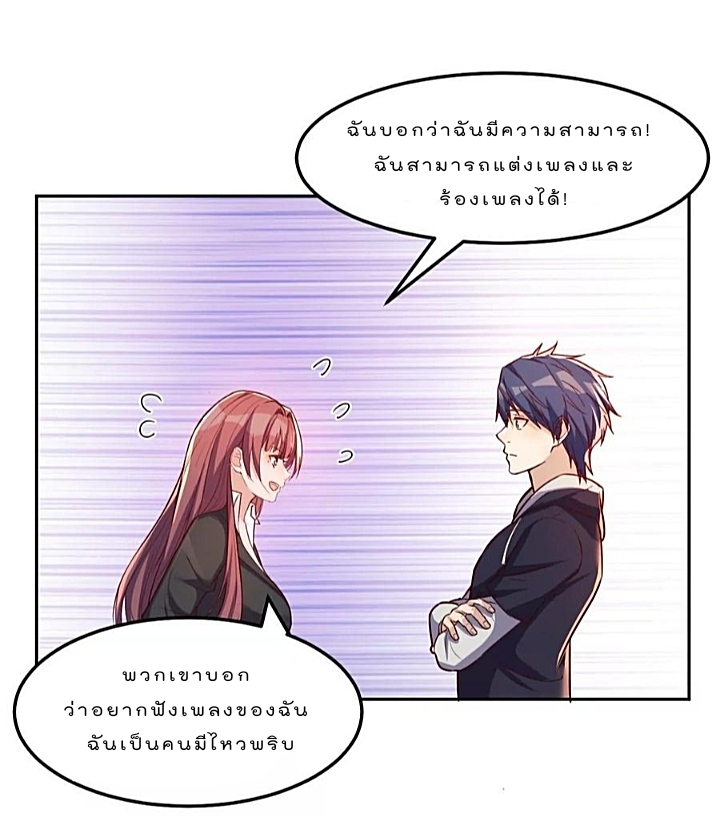 My sister is a famous star – พี่สาวฉันเป็นดาราดัง ตอนที่ 22 หน้า 15