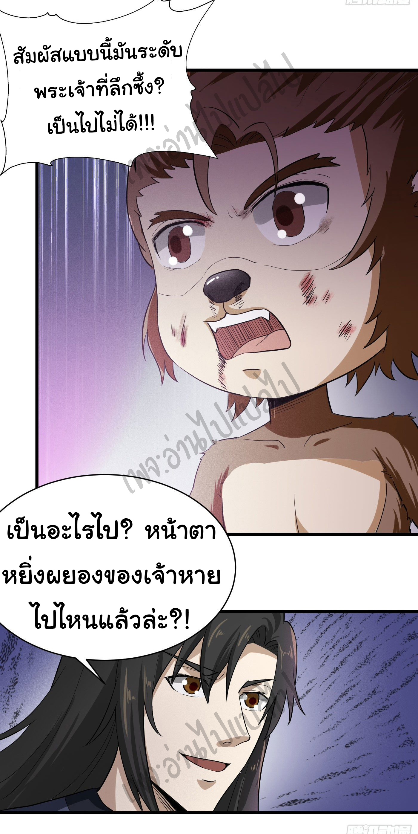 Valkyrie Supreme ตอนที่ 27 หน้า 12