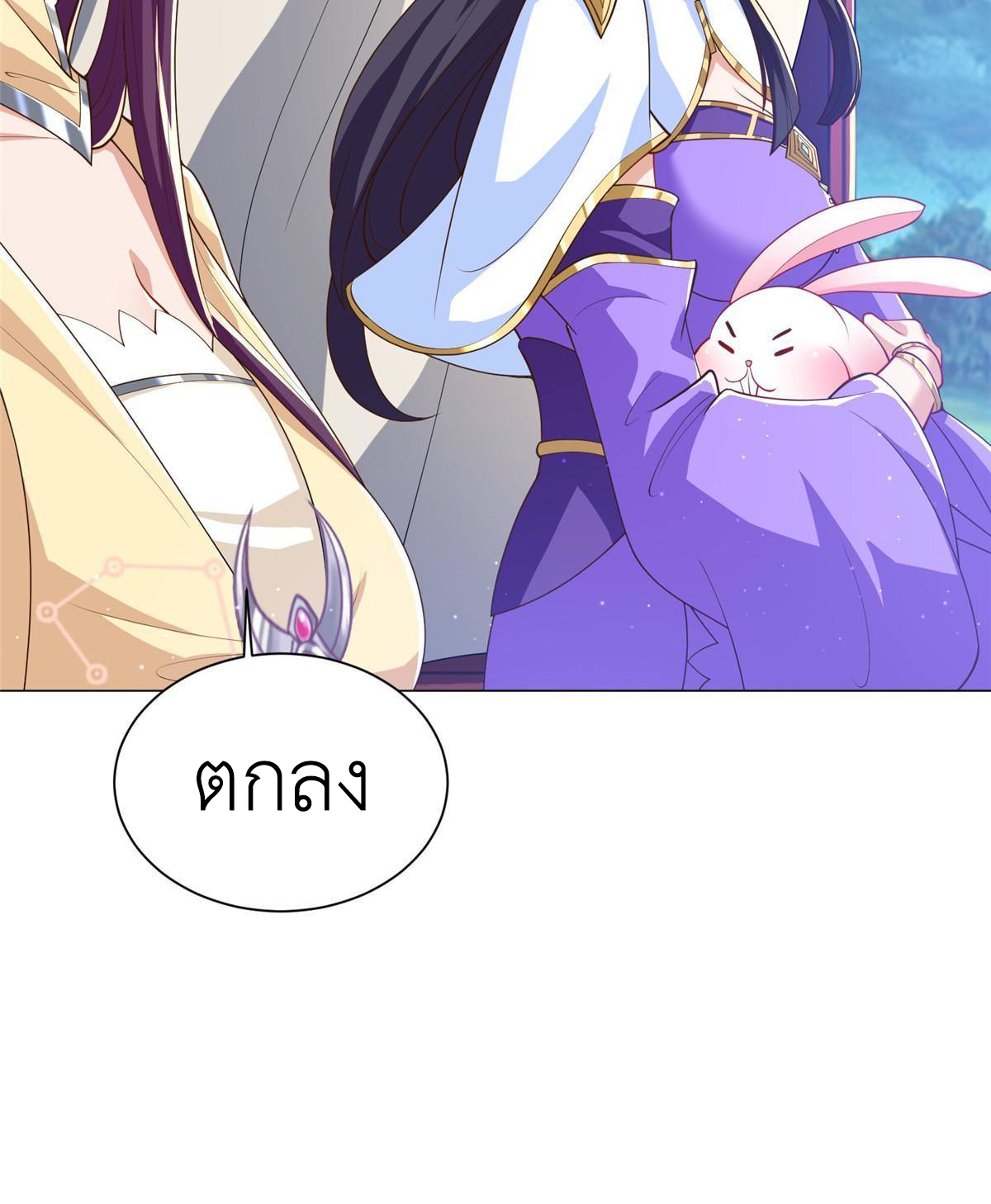 (ชนจีน) Dragon Master (จูหมิง นักรบเซียนมังกร) ตอนที่ 131 หน้า 50