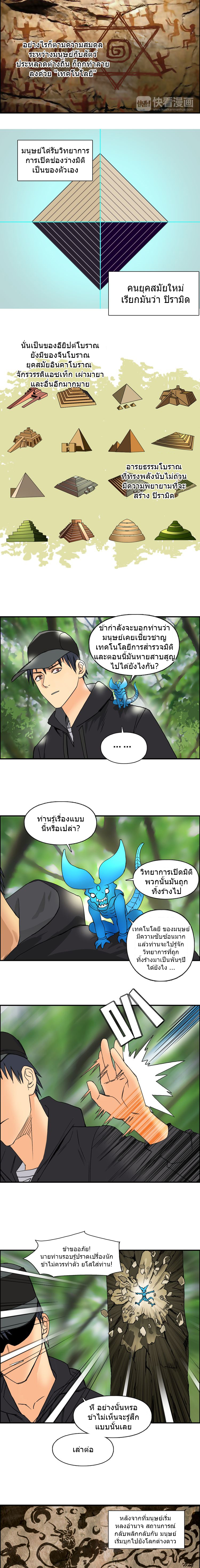 Super Cube ตอนที่ 83 หน้า 4