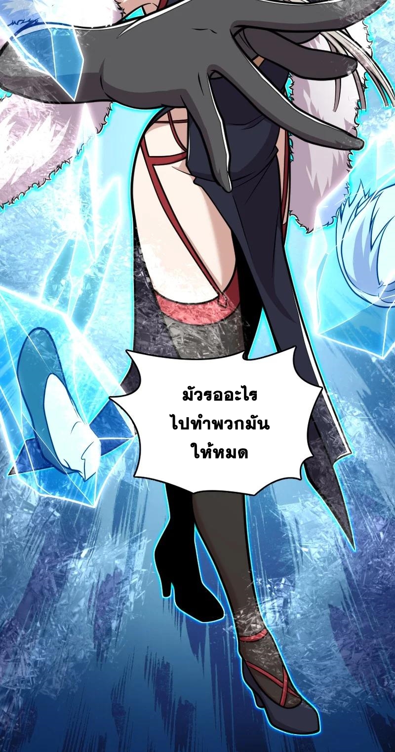 ชีวิตอันสันโดษของจักพรรดิ์หลินเกอ ตอนที่ 123 หน้า 22