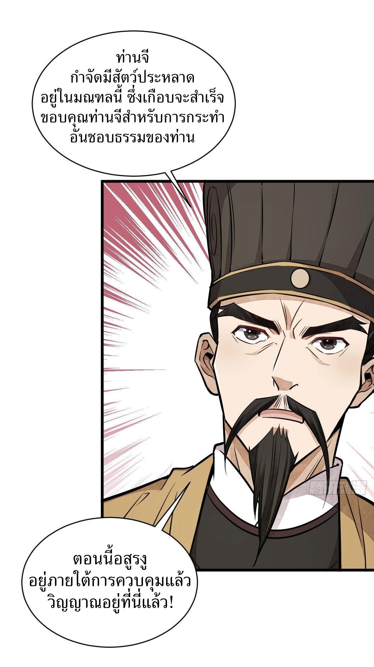 Lan Ke Qi Yuan ตอนที่ 33 หน้า 4