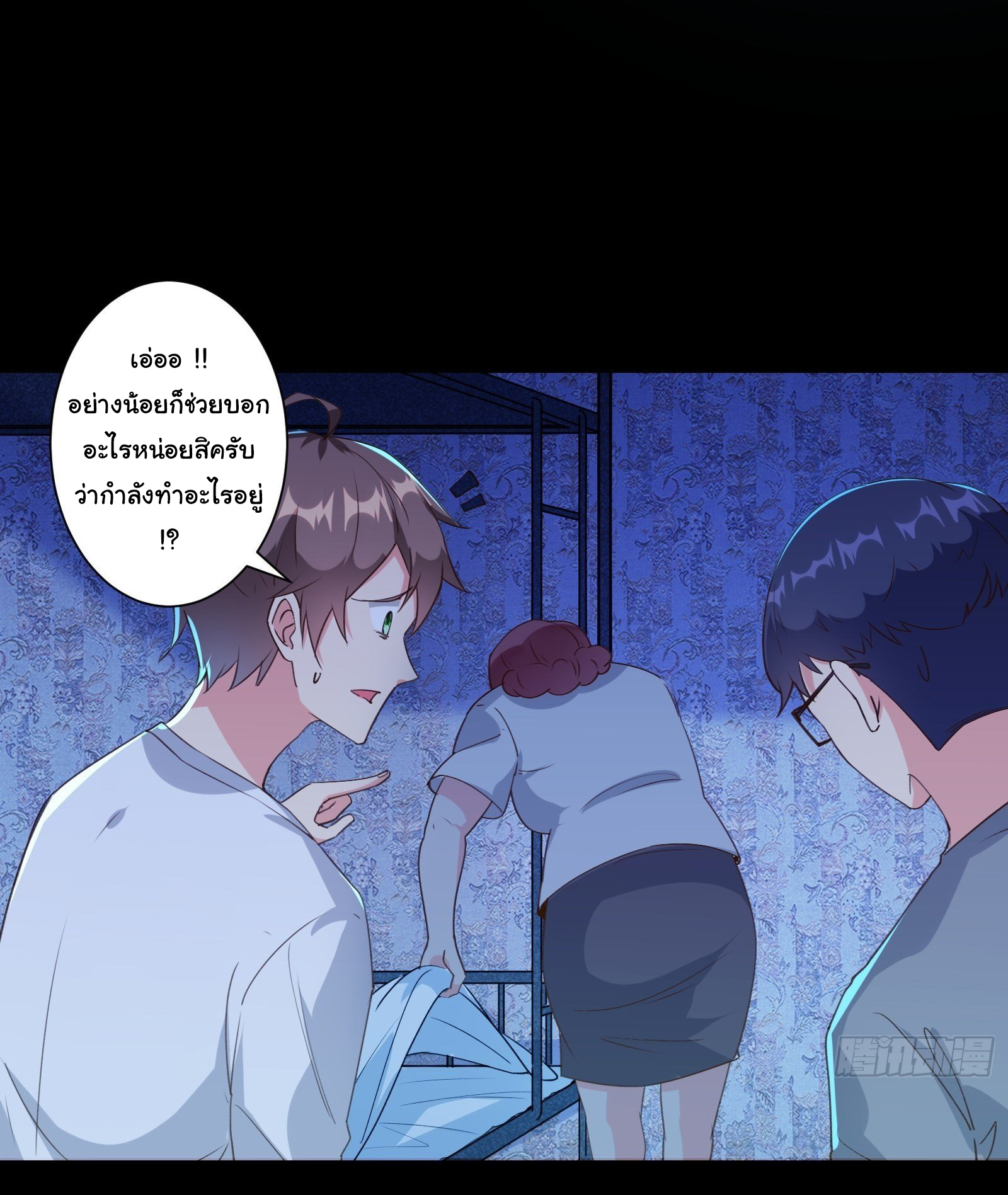 สู่เส้นทางแห่งราชาตะวันตก (my journey to the west ) ตอนที่ 11 หน้า 5