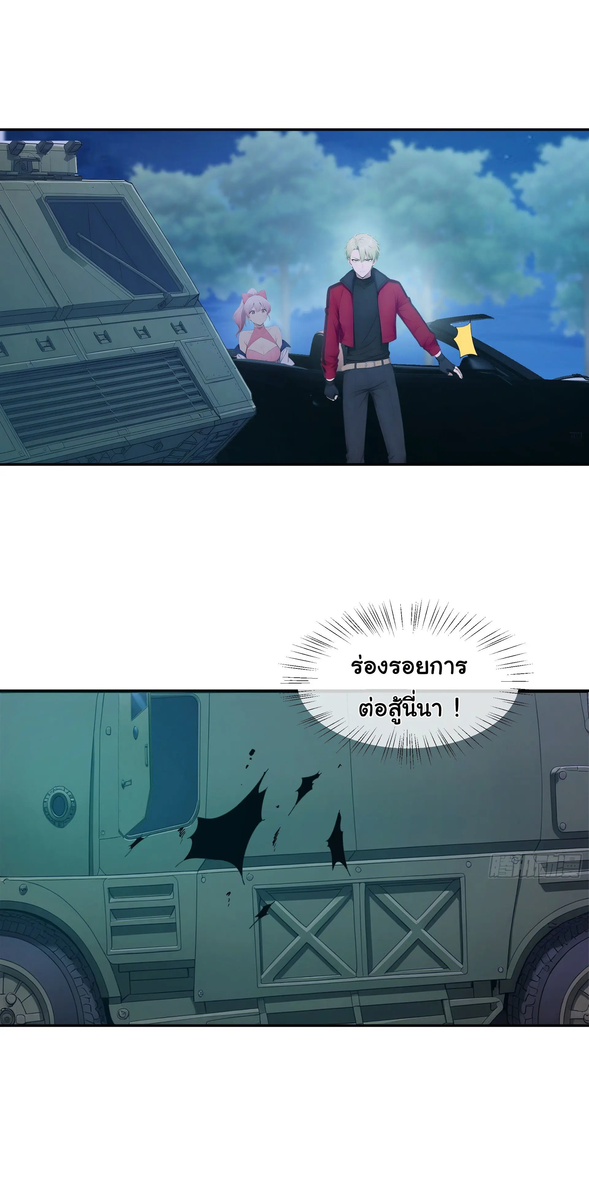 พลิกชะตาทีมท้าสวรรค์ ( Doomday Rebirth ) ตอนที่ 13 หน้า 19