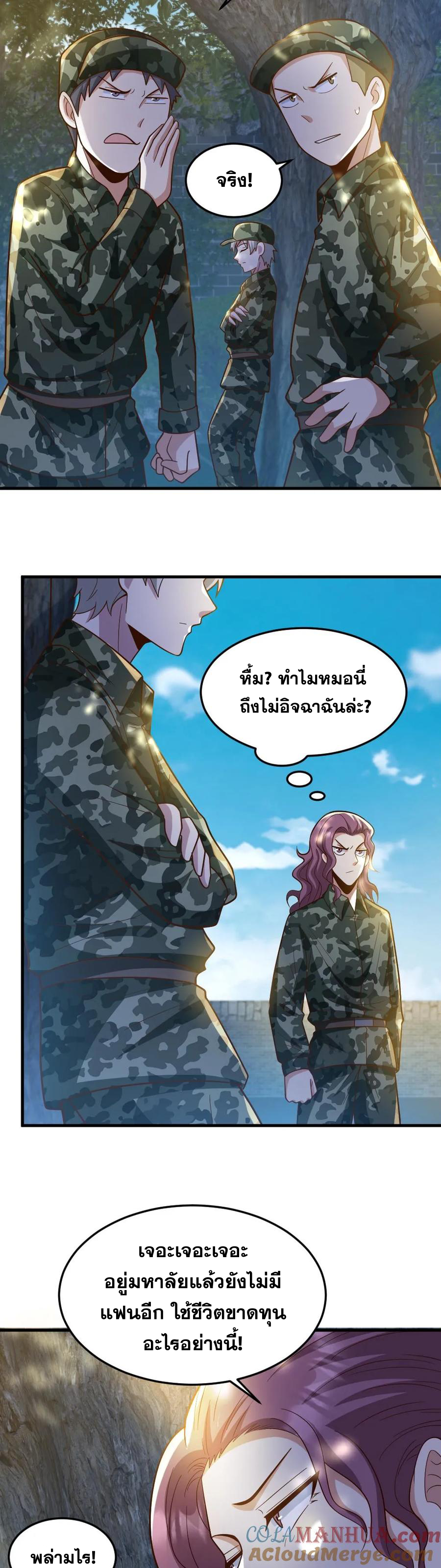 ในร่างของฉันมีผีเป็นพันล้านตัว ตอนที่ 56 หน้า 10