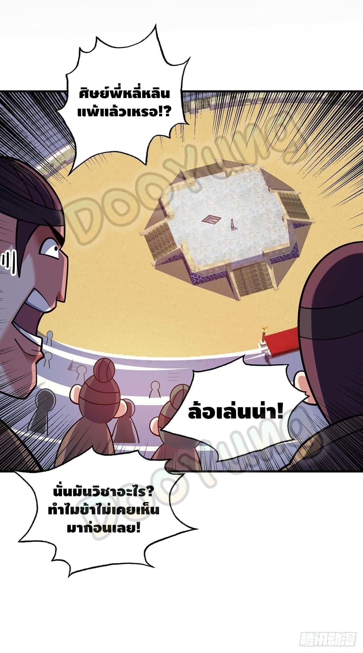 Eternal first son-in-law ตอนที่ 130 หน้า 26