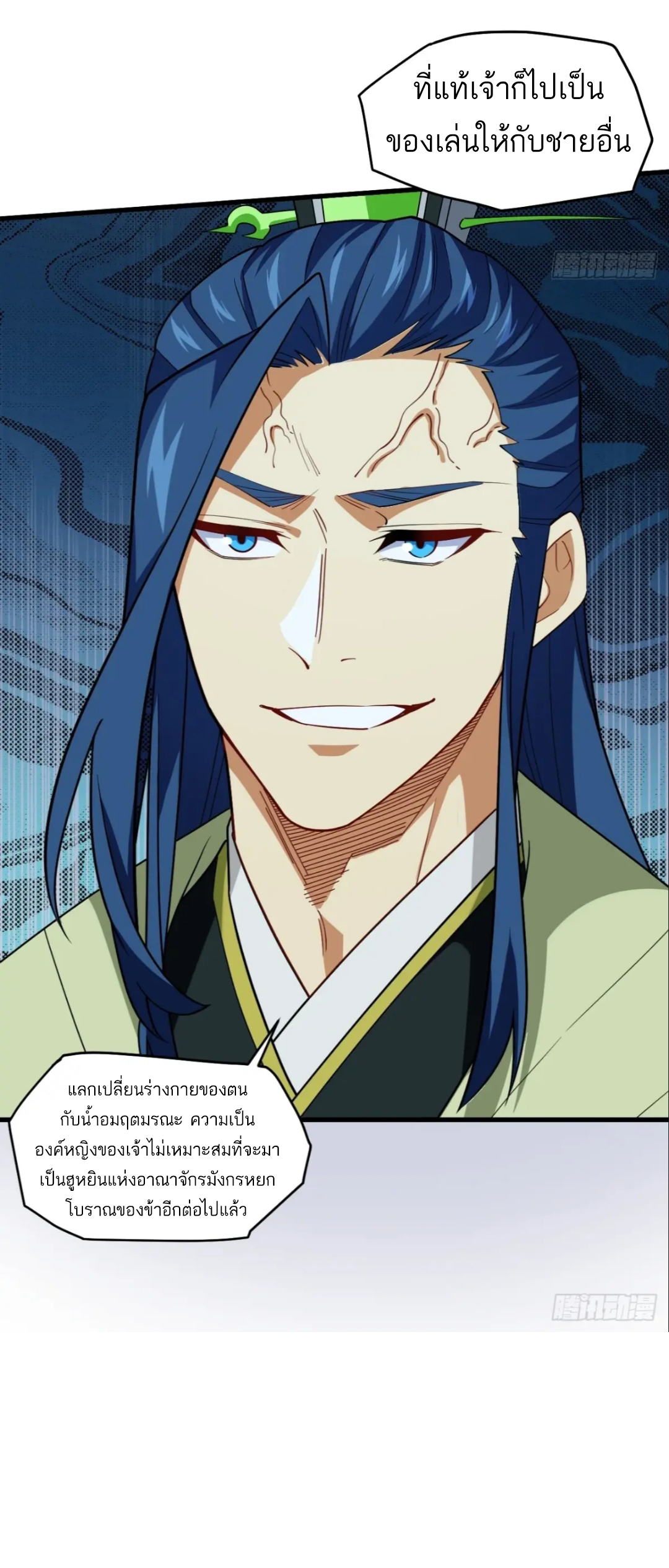 กำเนิดร่างเทวะบรรพกาล ตอนที่ 27 หน้า 30
