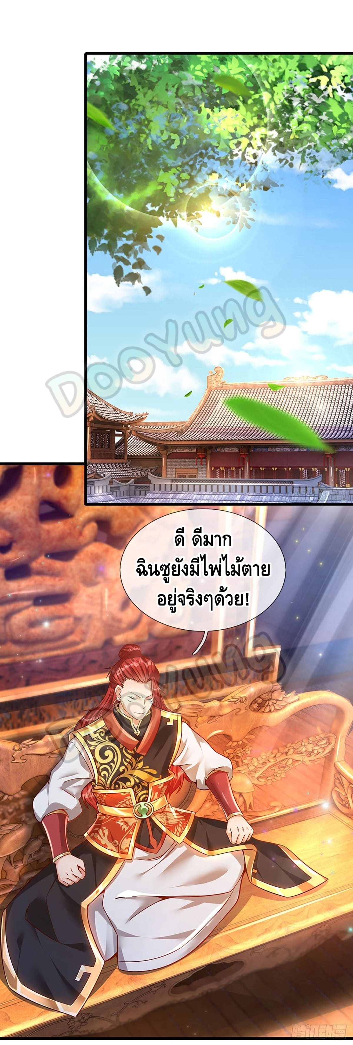 Opening to Supreme Dantian ตอนที่ 22 หน้า 6