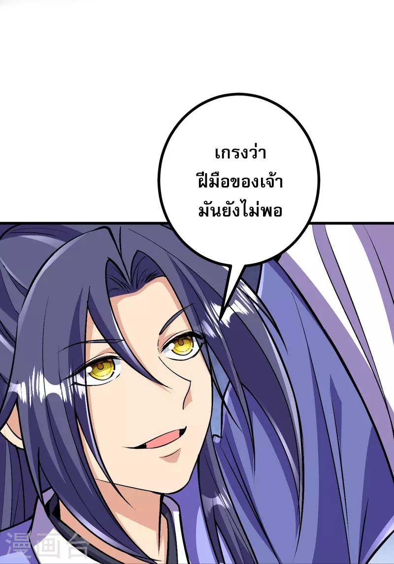 ผู้ขัดเกลาร่างกายที่แข็งแกร่งที่สุดในประวัติศาสตร์ ตอนที่ 106 หน้า 27