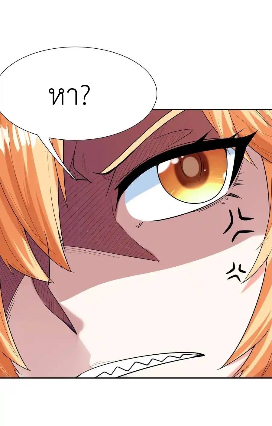 My Harem Is Entirely Female Demon Villains ตอนที่ 48 หน้า 18