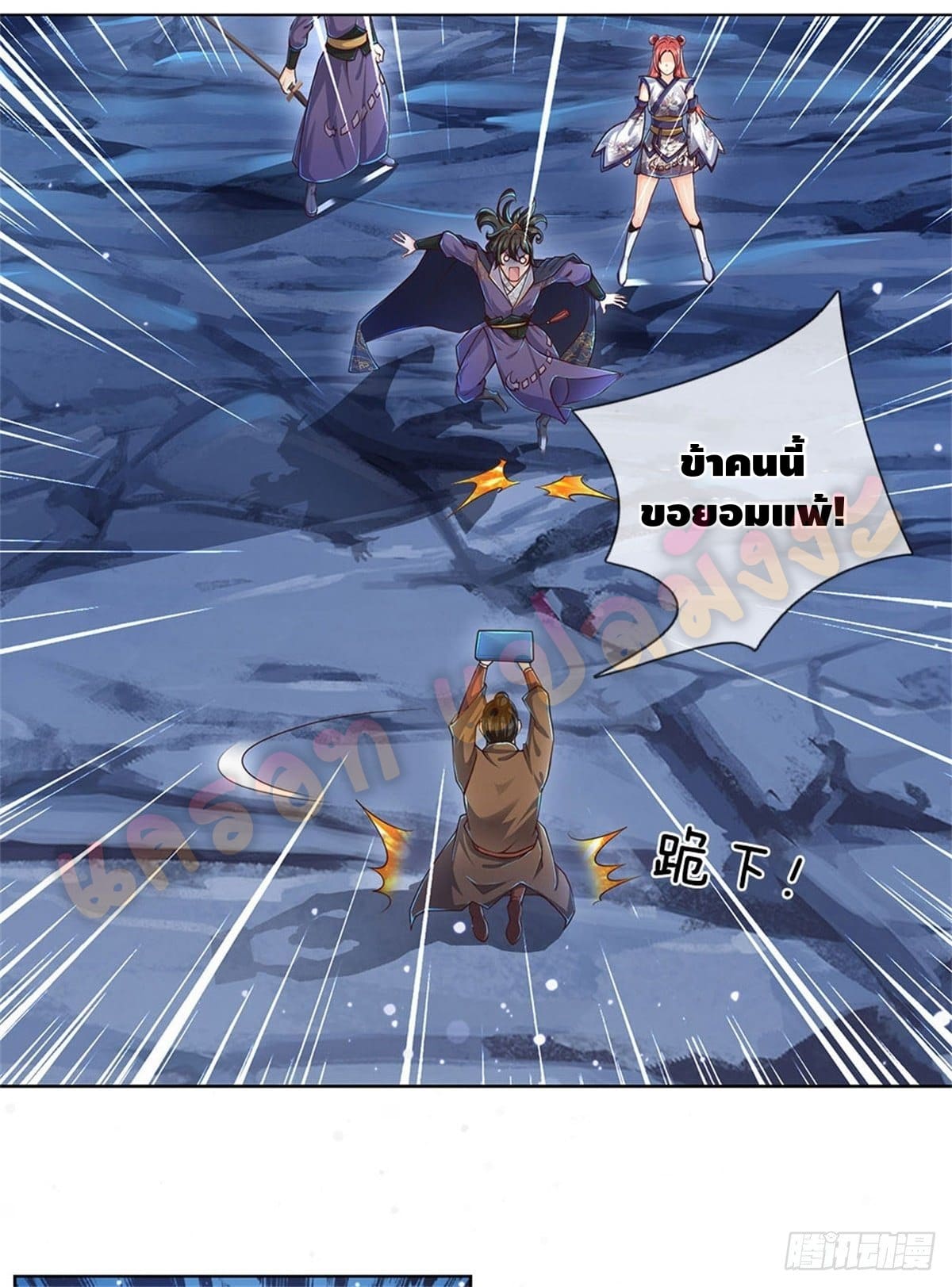 Way of Domination ตอนที่ 23 หน้า 15