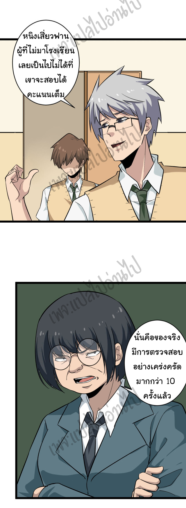 Sanjie Taobao Store ระบบร้านค้าเทพเจ้า ตอนที่ 143 หน้า 8