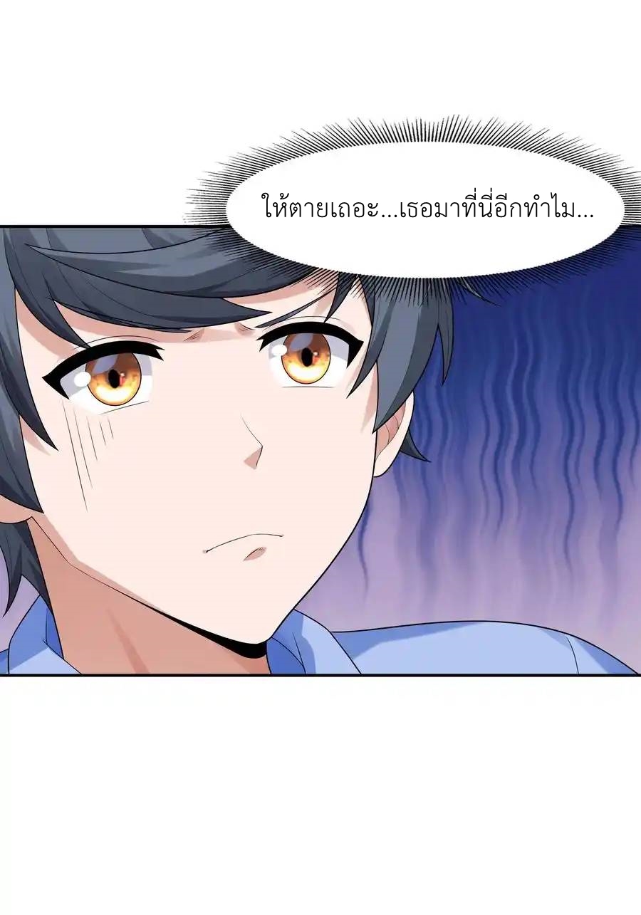 There Will Always Be Someone To Disturb My AFK Life ตอนที่ 11 หน้า 17