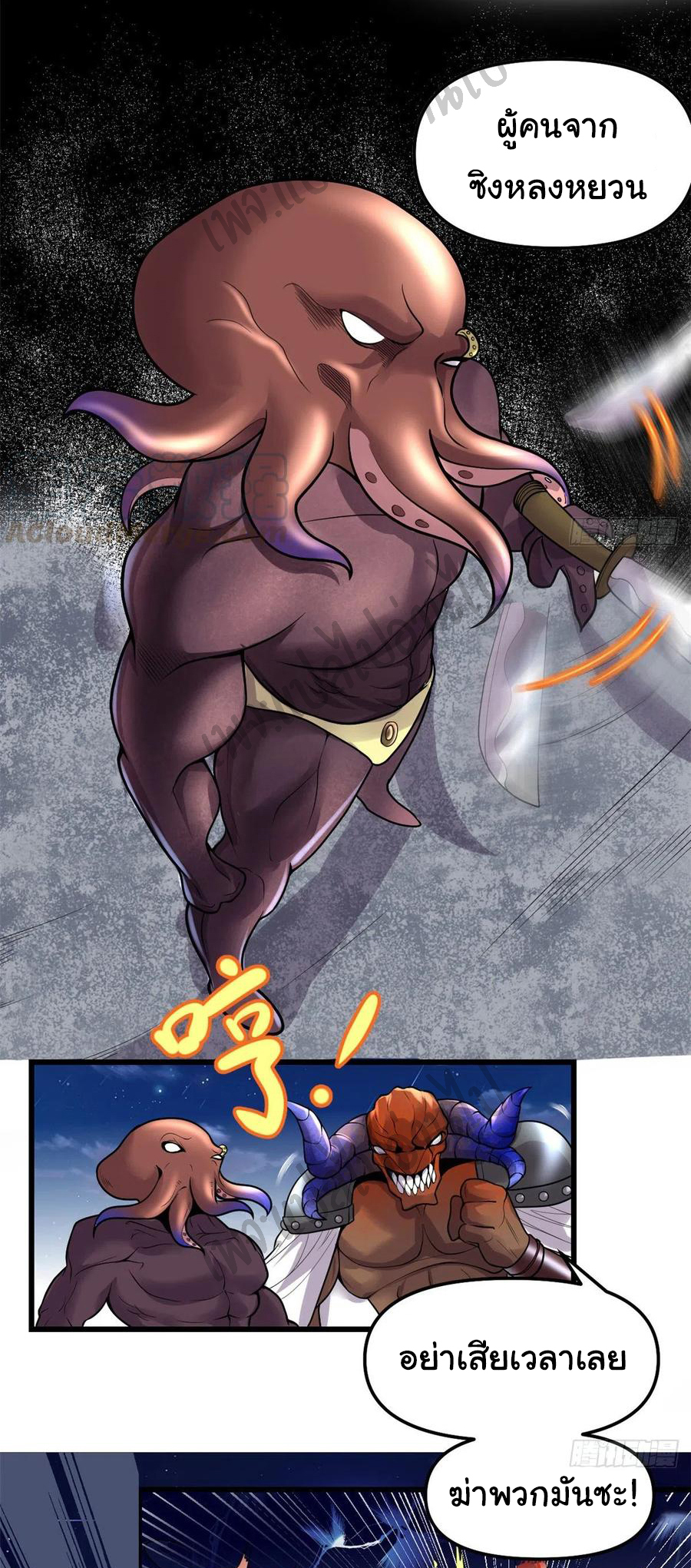 I might be a fake fairy ตอนที่ 174 หน้า 5