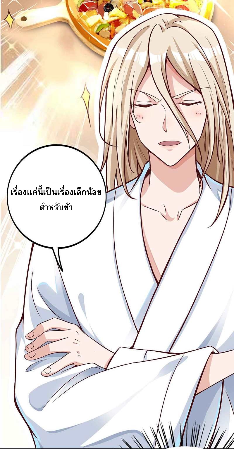 |.การหวนคืนราชันย์เทพสวรรค์ (จบแล้ว) ตอนที่ 6 หน้า 14