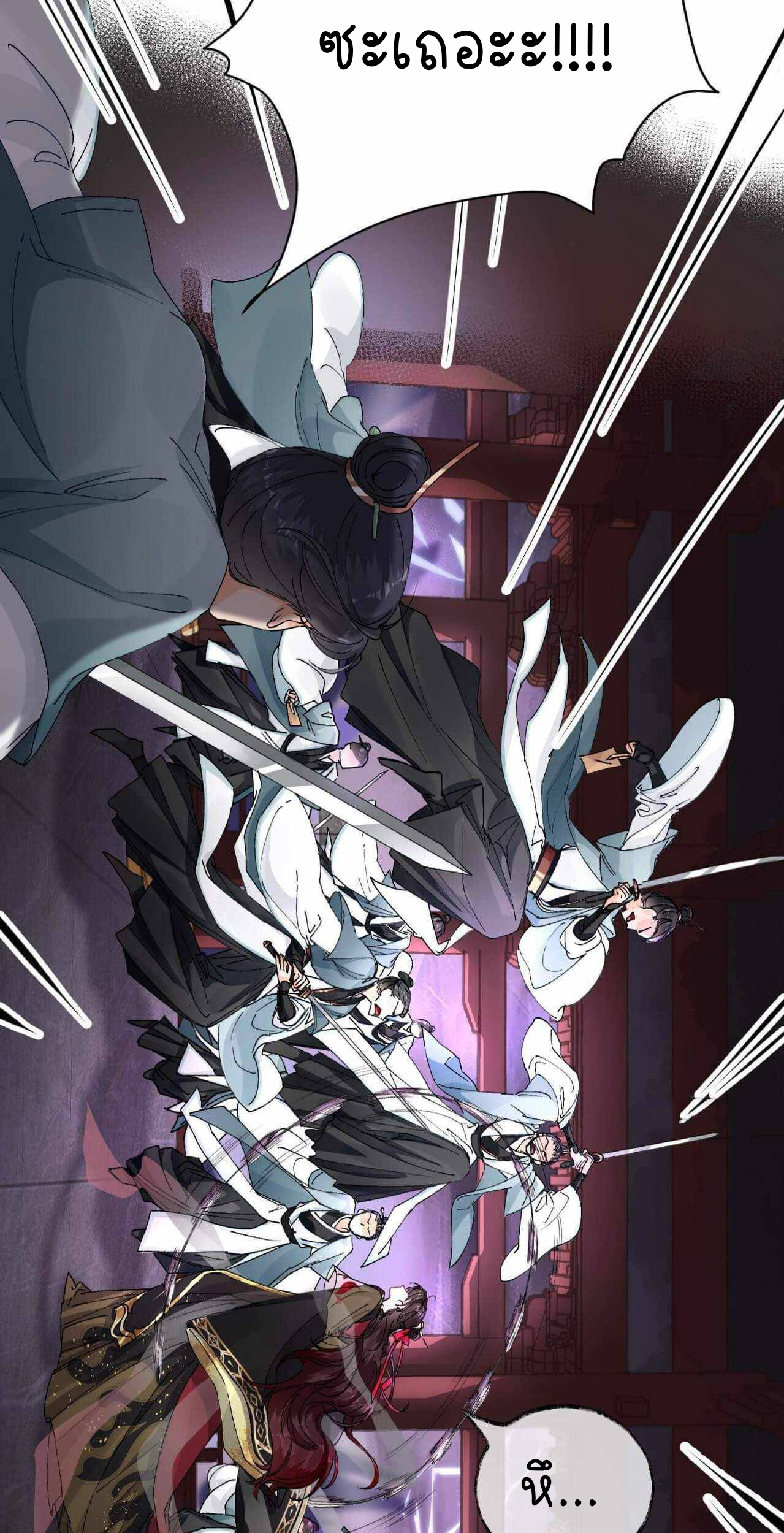 ราชาปีศาจอาชูร่า กลายเป็นโลลิ 5 ขวบ ตอนที่ 1 หน้า 14