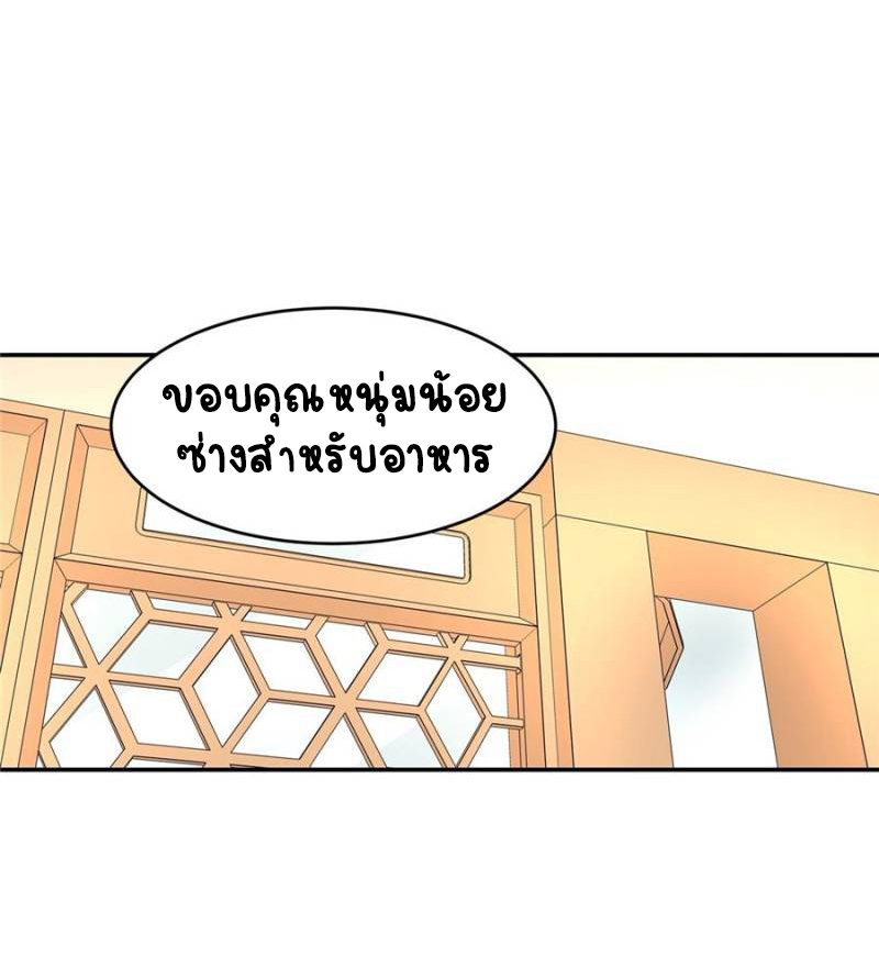 เจ้าชายโรงเรียนแห่งชาติเป็นเด็กผู้หญิง ตอนที่ 33 หน้า 26