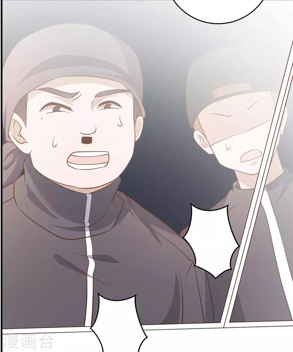 God Fisherman ตอนที่ 31 หน้า 20