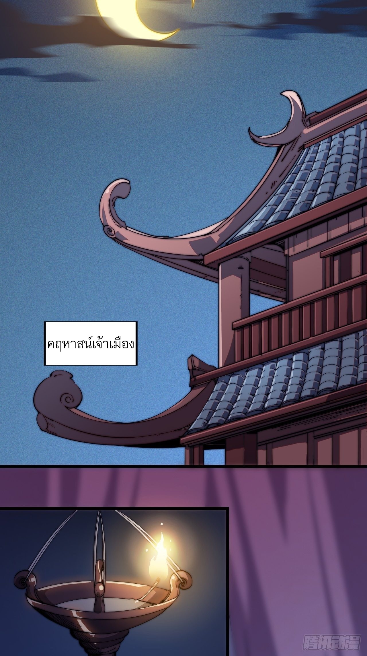 Starting a Mountain ตอนที่ 13 หน้า 17