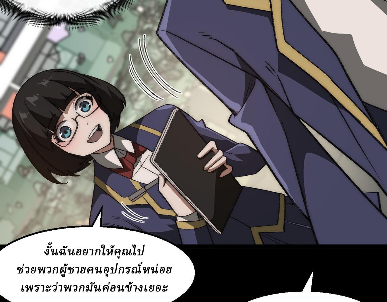 I created an Urban Legend ตอนที่ 47 หน้า 51