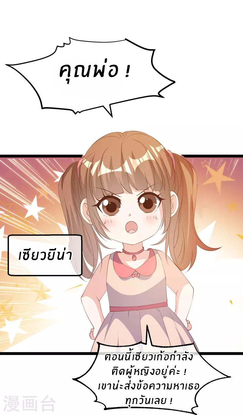 God Fisherman ตอนที่ 295 หน้า 22