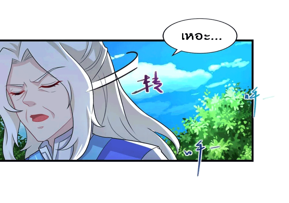 One Step Toward Freedom ตอนที่ 248 หน้า 36