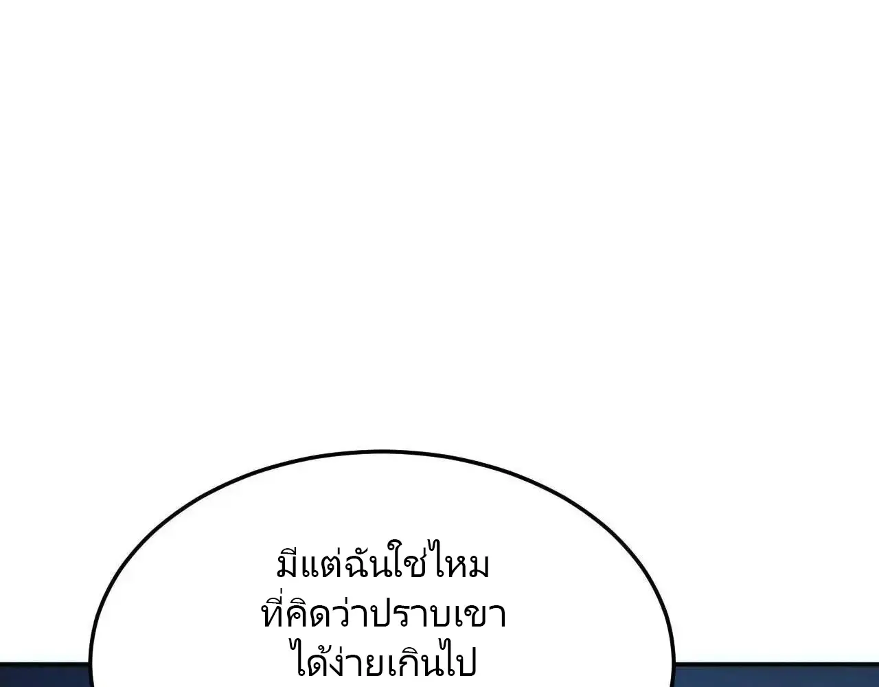 เกิดใหม่วันสิ้นโลก  (Rebirth In The End Times: I Reached The Top By Opening Boxes) ตอนที่ 16 หน้า 13