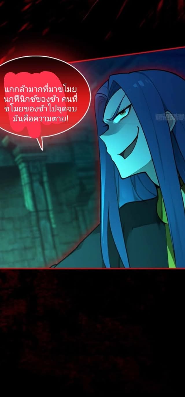 ผมเป็นอาจารย์สอนจักรพรรดินี ตอนที่ 12 หน้า 29