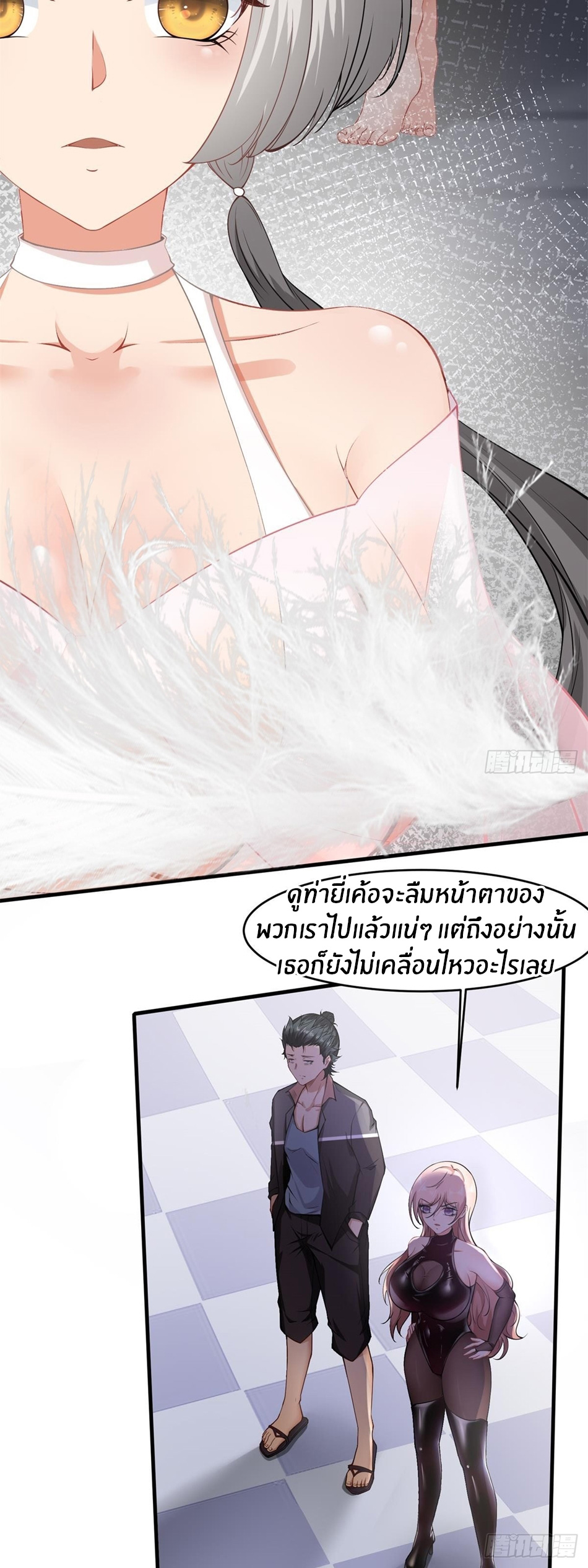 ขอล่ะอย่าเป็นที่ 1 เลย ตอนที่ 53 หน้า 9