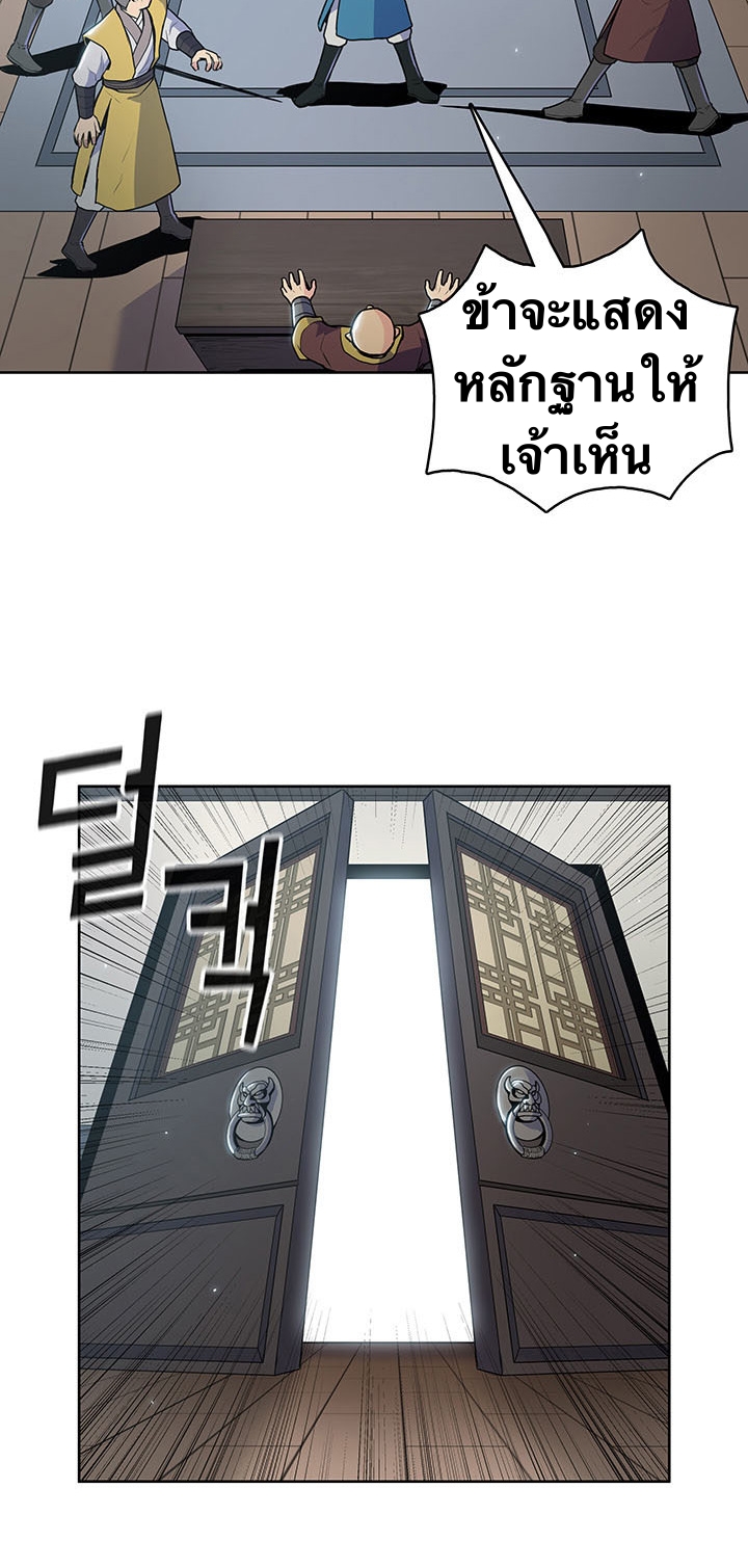 The God Of War ตอนที่ 14 หน้า 13