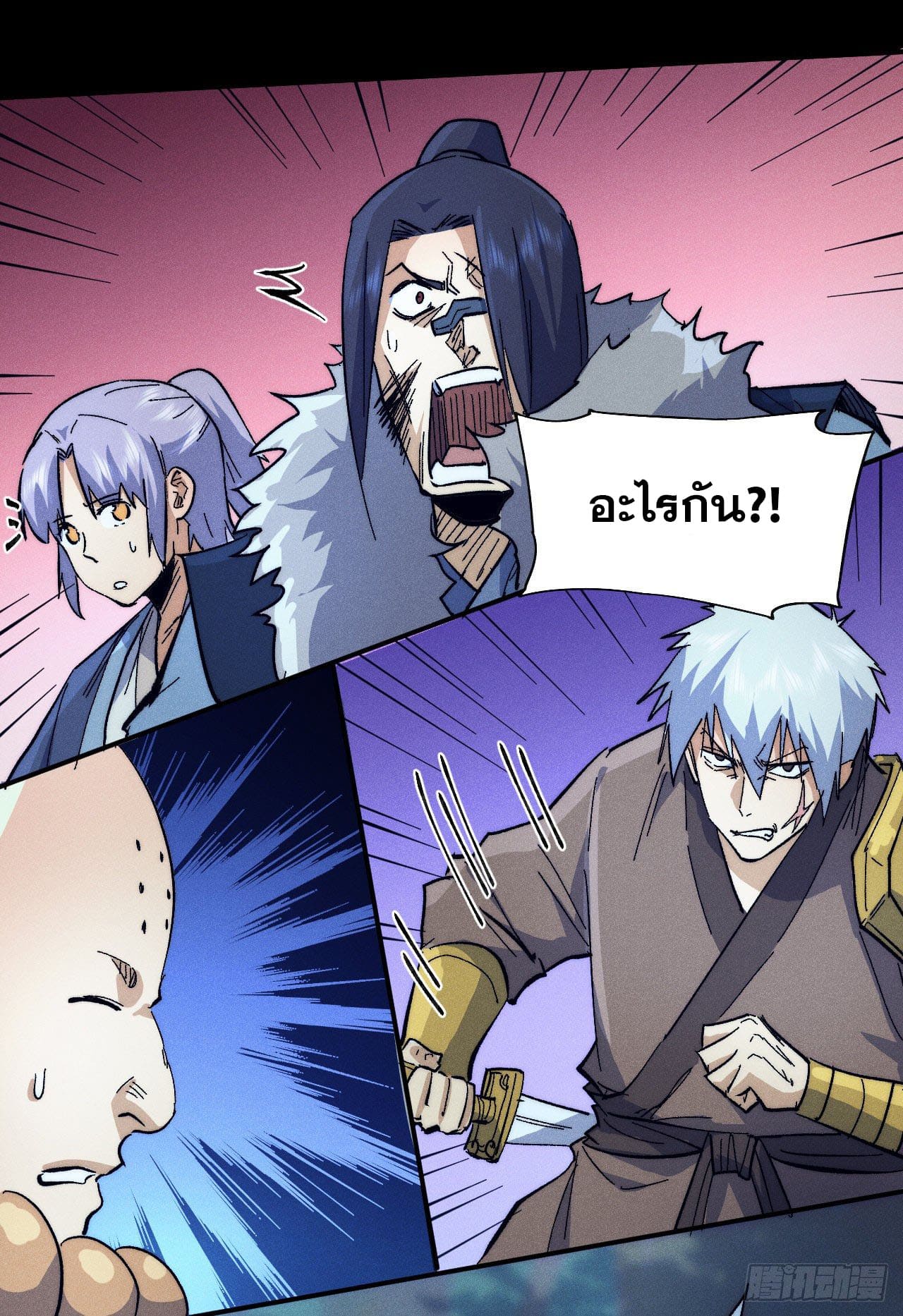 ตูข้านี่แหละเทพ (ทันจีน) ตอนที่ 70 หน้า 38