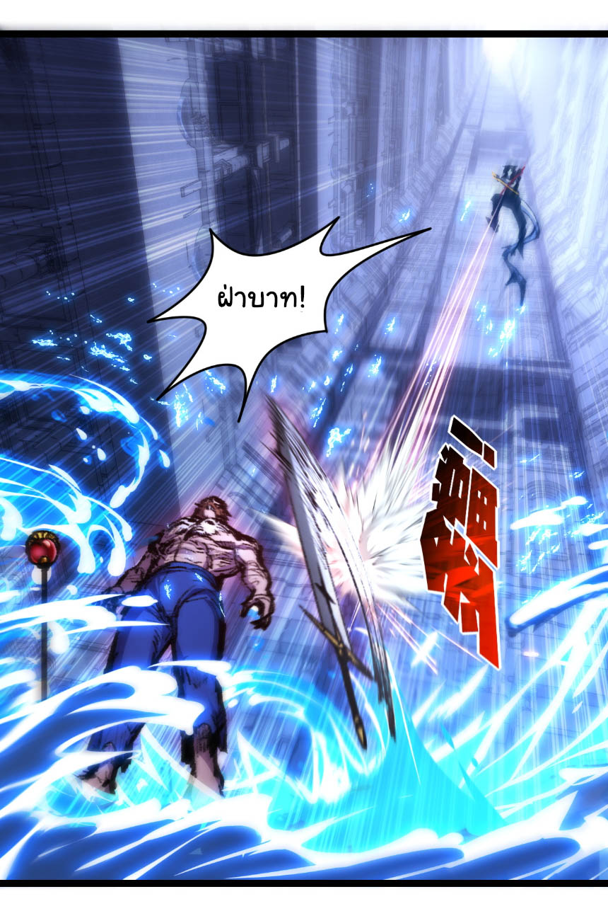 I'm the boss in Magic Moon ตอนที่ 59 หน้า 8