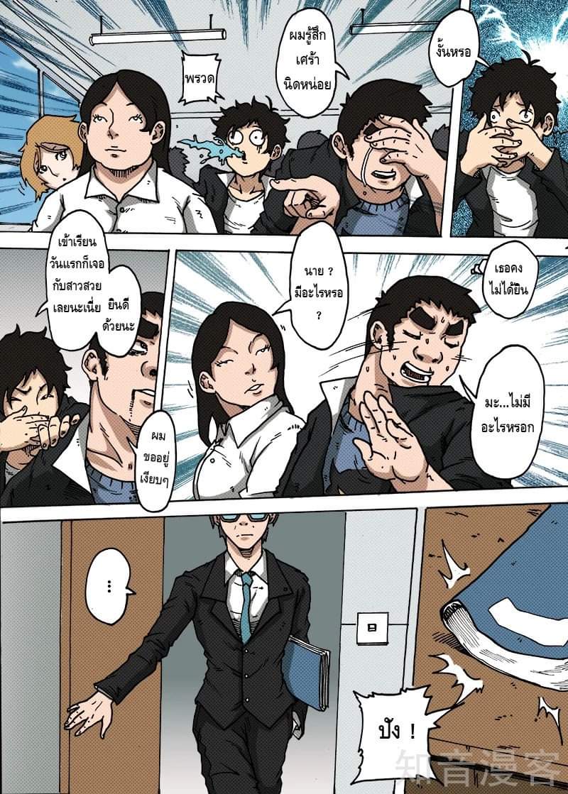 Xie wen dong ตอนที่ 14 หน้า 15