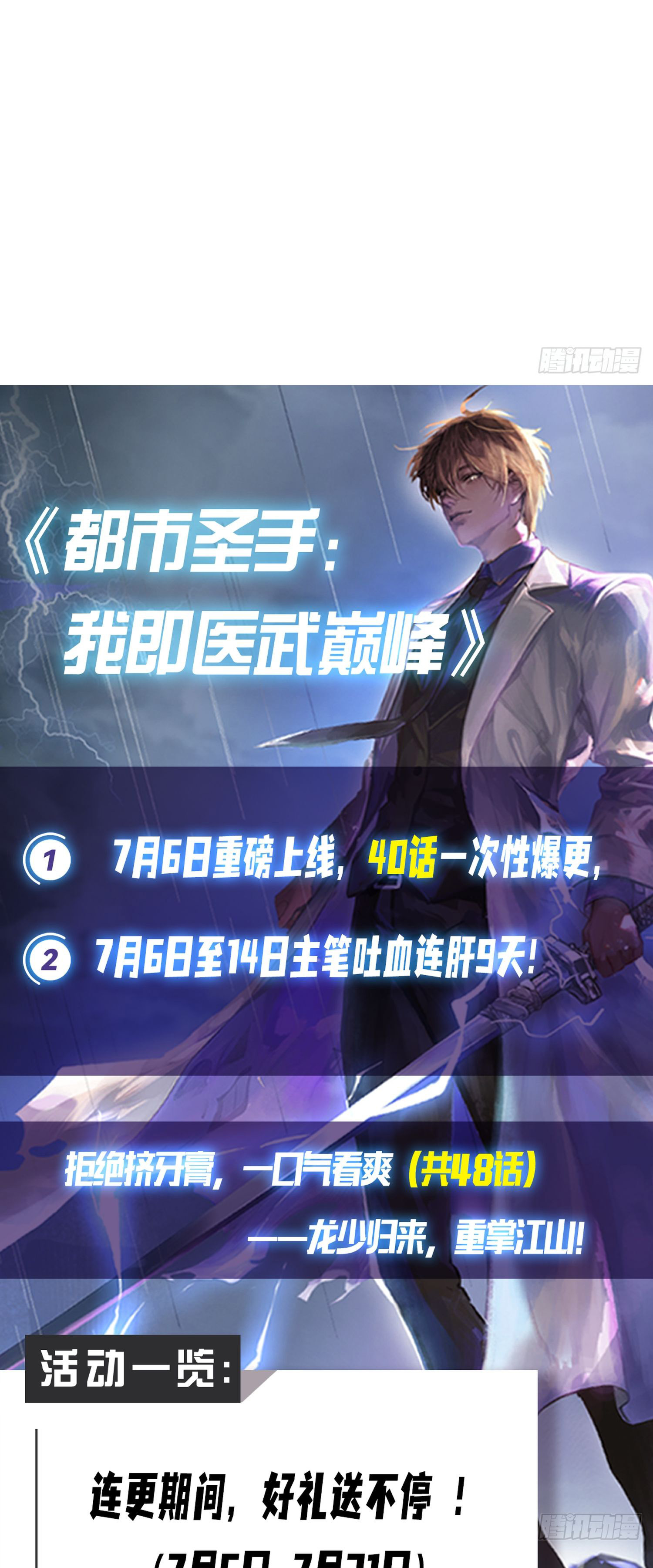 ข้าคือแพทย์ยุทธไร้เทียมทาน ตอนที่ 10 หน้า 22