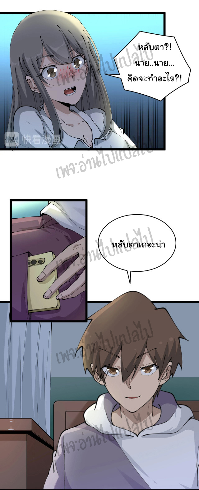 Sanjie Taobao Store ระบบร้านค้าเทพเจ้า ตอนที่ 69 หน้า 10