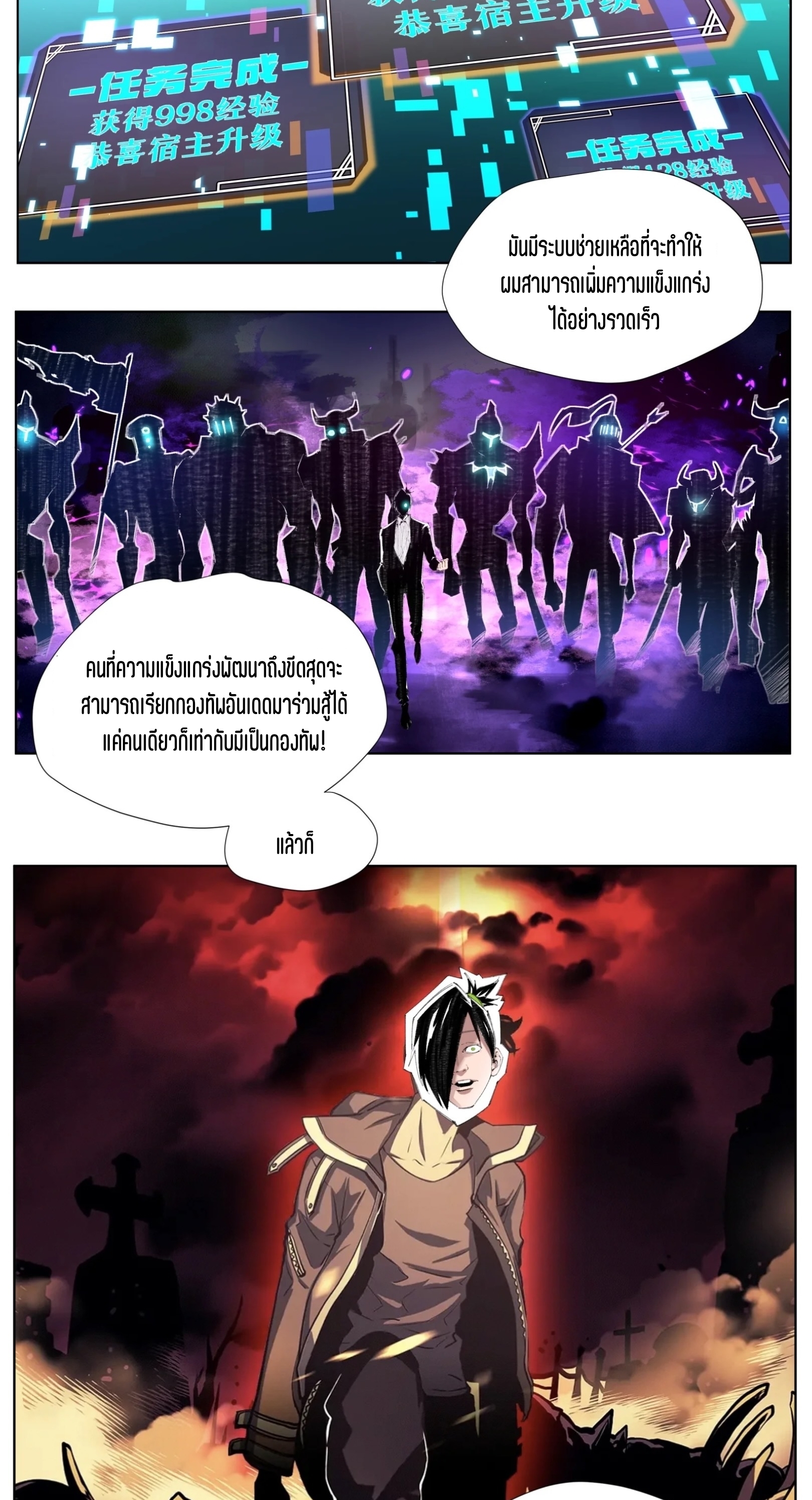 เซียนบุกเบิก ตอนที่ 2 หน้า 8