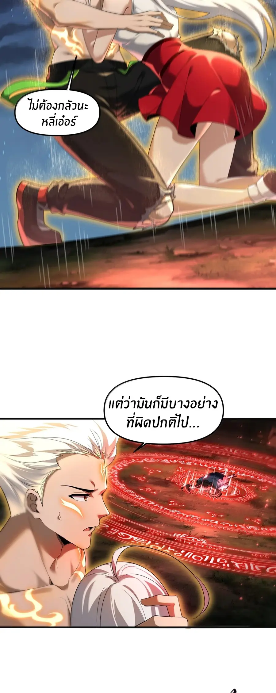 During the live broadcast, I proposed to the female ghost - she really agreed?! ตอนที่ 103 หน้า 42