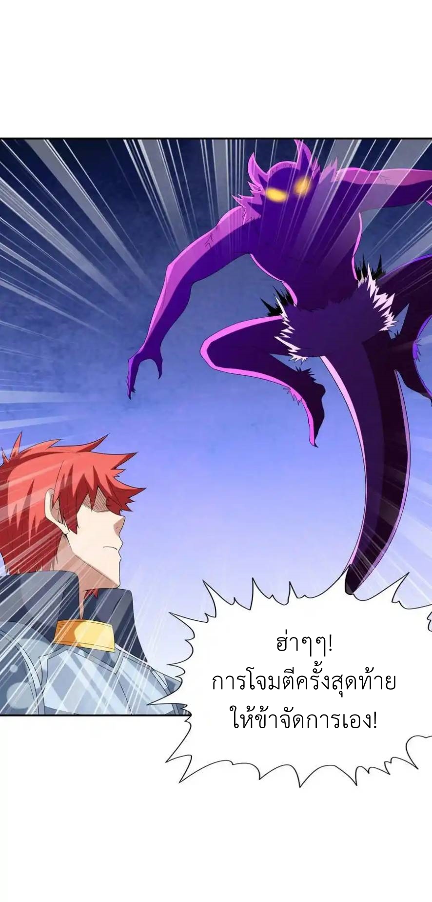 My Harem Is Entirely Female Demon Villains ตอนที่ 50 หน้า 51