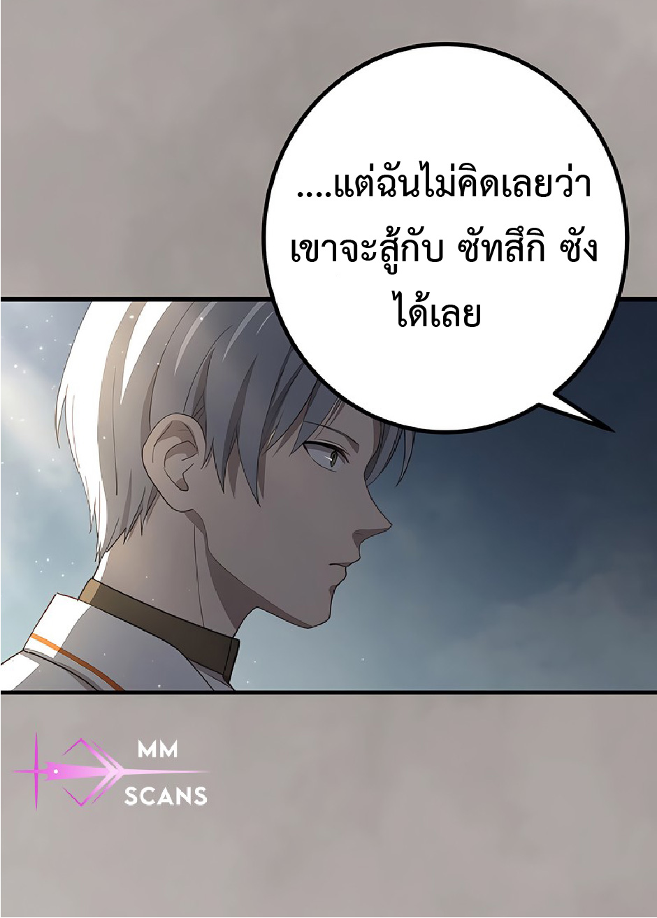 การกลับชาติมาเกิดของจอมเวทย์ต้องห้าม (Reincarnation of the Forbidden Archmage) ตอนที่ 43 หน้า 16