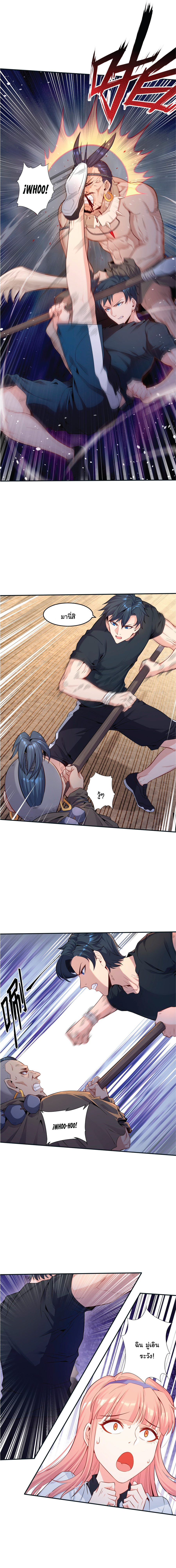 Desire Demon Island ปรารถนาเกาะปีศาจ ตอนที่ 3 หน้า 4