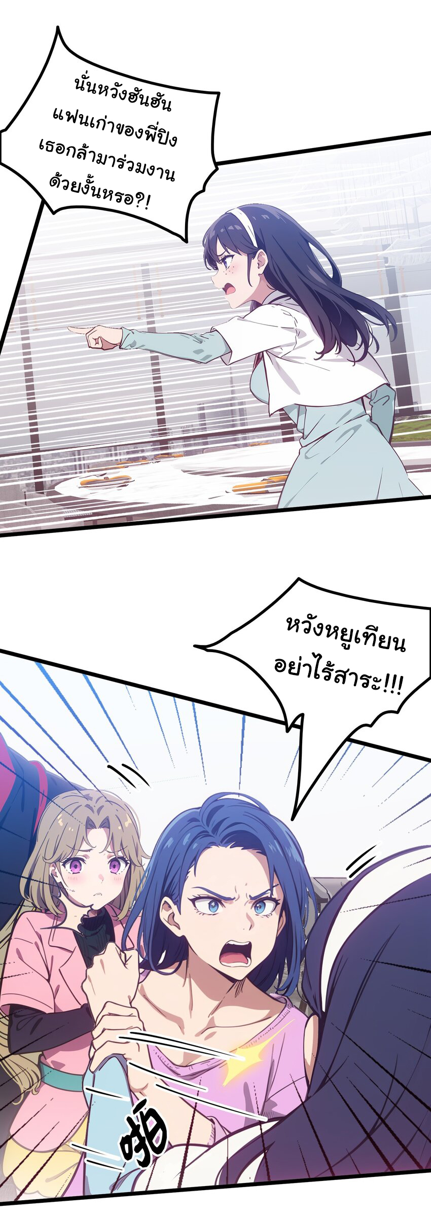 คำสั่งราชามังกร! ตอนที่ 43 หน้า 16